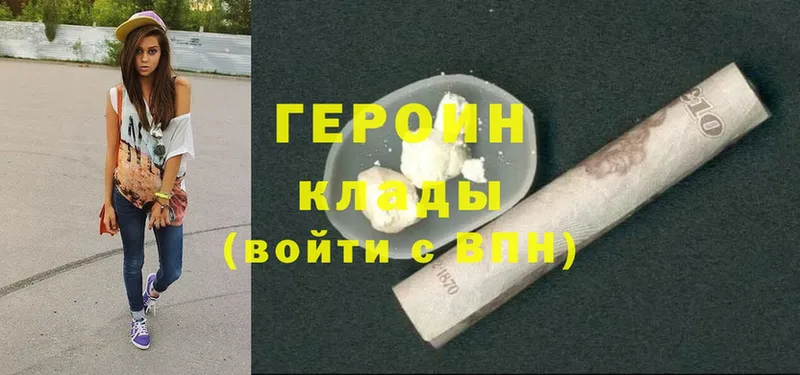 ГЕРОИН Heroin  hydra вход  Красноуральск  продажа наркотиков 