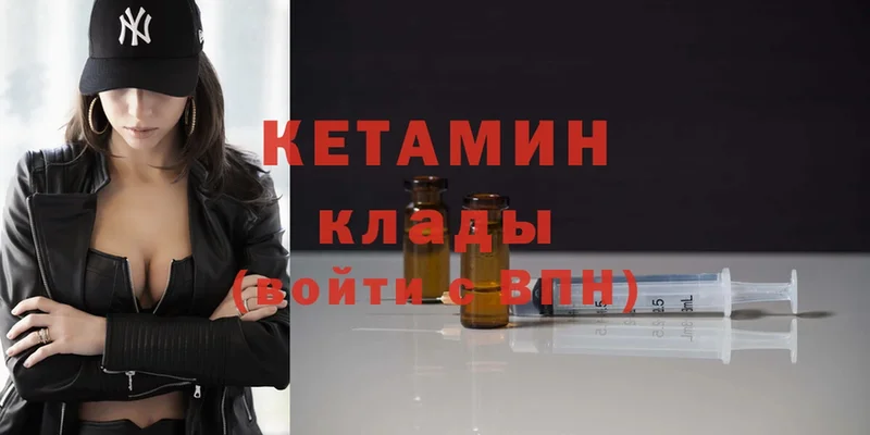 Кетамин VHQ  Красноуральск 