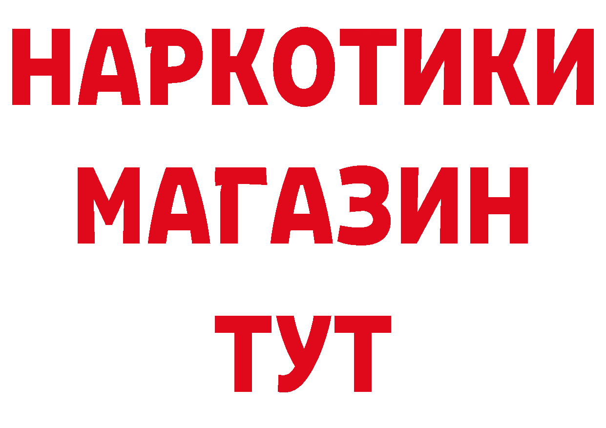 Магазины продажи наркотиков площадка формула Красноуральск